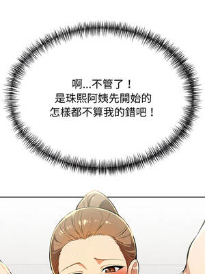 美魔女都愛我 9-10話_09_08_jgld