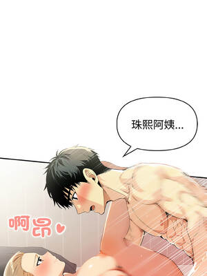 美魔女都愛我 9-10話_09_09_jcea