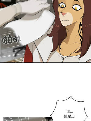 野獸的王國 1-4話_01_04_frck