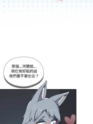 野獸的王國 1-4話_02_01_jckn