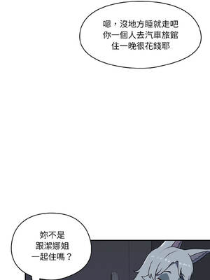 野獸的王國 1-4話_02_03_ectj