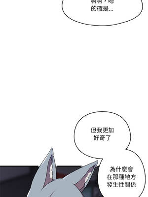 野獸的王國 1-4話_02_04_obif