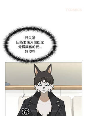 野獸的王國 1-4話_02_06_ldne