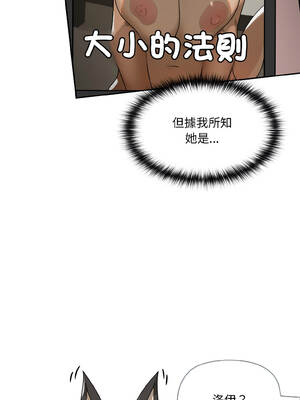 野獸的王國 1-4話_02_07_lmtu