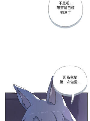 野獸的王國 1-4話_04_13_exev