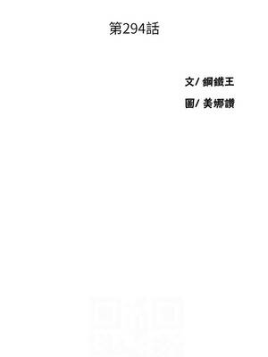 秘密教學 294話_294_02_plta