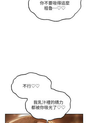 人妻獵人 108-109話_108_02_dpek