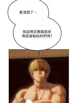 人妻獵人 108-109話_108_05_yton