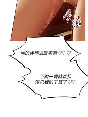 人妻獵人 108-109話_108_07_vsfc