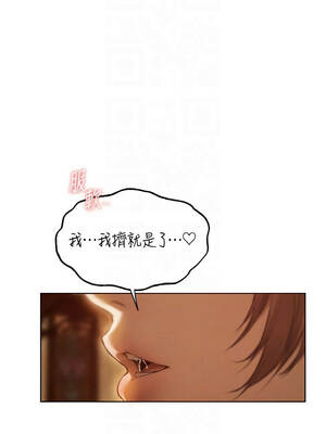 人妻獵人 108-109話_108_09_ukpc