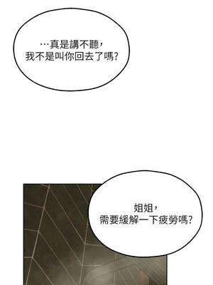 人妻獵人 108-109話_108_14_fgke