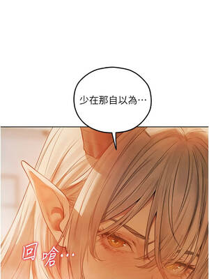 人妻獵人 108-109話_109_04_elrm