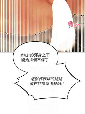 人妻獵人 108-109話_109_09_sthc