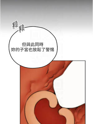 人妻獵人 108-109話_109_11_ulbh