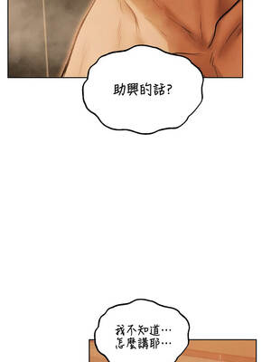 人妻獵人 108-109話_109_15_mpkh