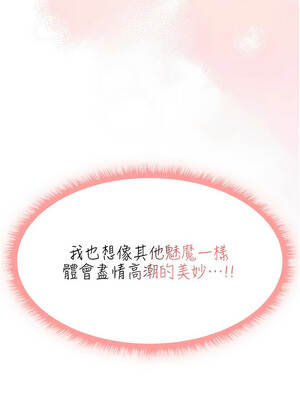 人妻獵人 108-109話_109_16_sfhb