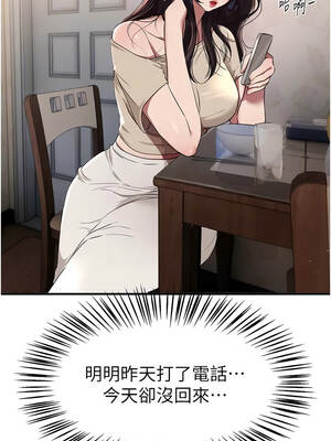 Beautiful Days 63話_63_09_bewh