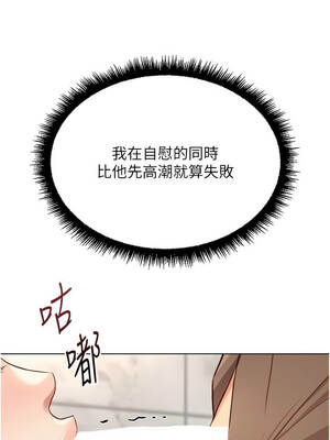 魯蛇社畜的金手指 51-52話_51_02_nkaw