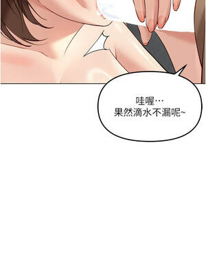 魯蛇社畜的金手指 51-52話_51_03_eknv