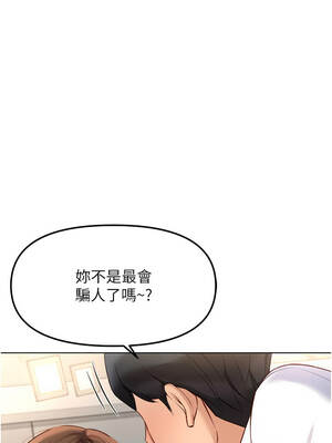 魯蛇社畜的金手指 51-52話_51_06_drjs