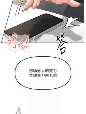 魯蛇社畜的金手指 51-52話_51_09_siel