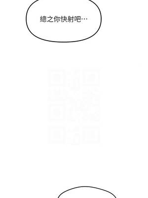 魯蛇社畜的金手指 51-52話_51_11_gypx