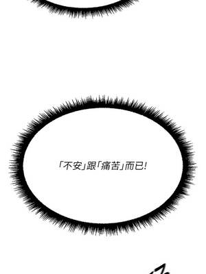 魯蛇社畜的金手指 51-52話_51_15_qquq