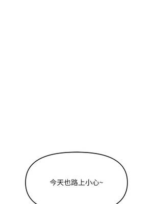 魯蛇社畜的金手指 51-52話_52_10_giqt