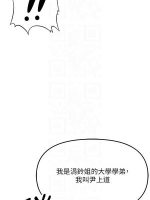 魯蛇社畜的金手指 51-52話_52_11_mpay