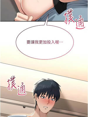 倒追遊戲 30-31話_31_12_nekh