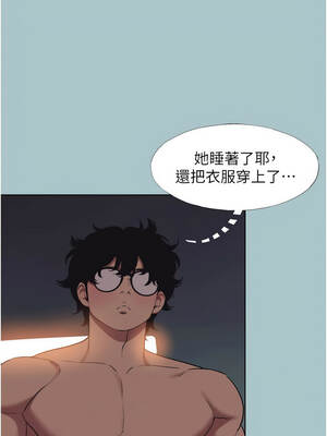 不要戀愛要打砲 23-24話_23_06_ysui