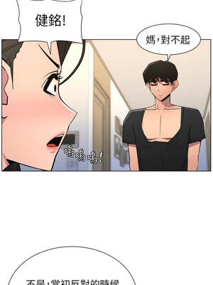 兄妹的秘密授課 88-89話_89_12_neyx