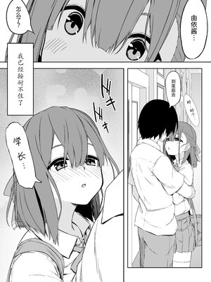 [六丁の目 (おりーぶ)] 後輩ちゃんとラブラブセックス!! [中国翻訳] [DL版]_05_5