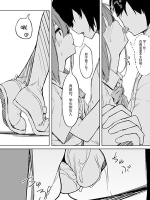 [六丁の目 (おりーぶ)] 後輩ちゃんとラブラブセックス!! [中国翻訳] [DL版]_06_6