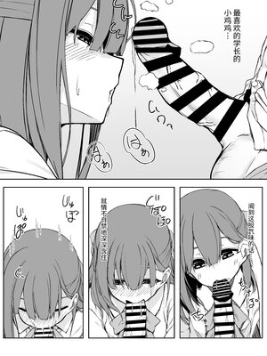 [六丁の目 (おりーぶ)] 後輩ちゃんとラブラブセックス!! [中国翻訳] [DL版]_08_8