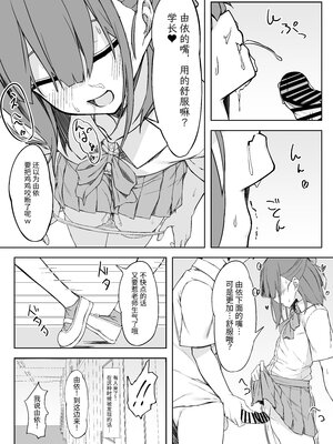 [六丁の目 (おりーぶ)] 後輩ちゃんとラブラブセックス!! [中国翻訳] [DL版]_11_11