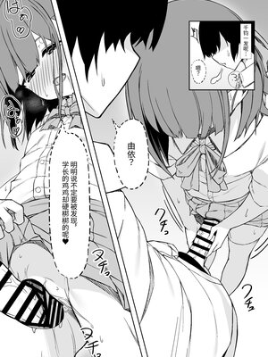 [六丁の目 (おりーぶ)] 後輩ちゃんとラブラブセックス!! [中国翻訳] [DL版]_13_13