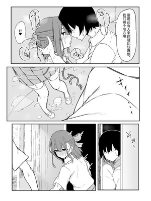 [六丁の目 (おりーぶ)] 後輩ちゃんとラブラブセックス!! [中国翻訳] [DL版]_23_23