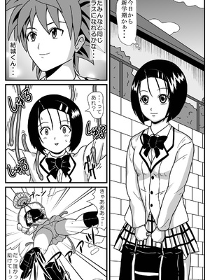 [アマツカミ] とらブリッ (To LOVEる -とらぶる-)_ha01