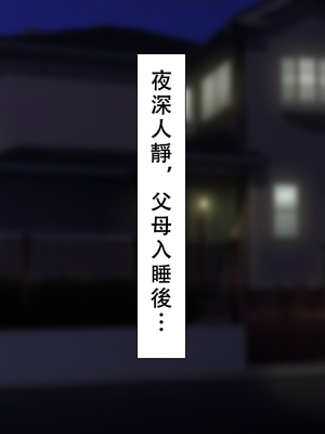[六丁の目 (おりーぶ)] 無口な妹が僕専用オナホになる話 [中国翻訳]_002