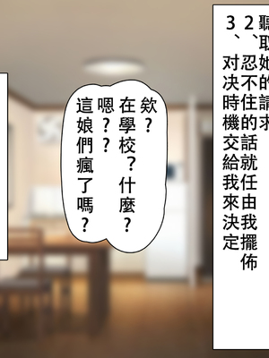 [六丁の目 (おりーぶ)] 無口な妹が僕専用オナホになる話 [中国翻訳]_041