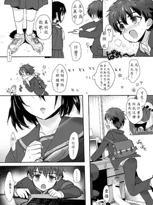 [AI翻譯][ゆれるちくわぶ (ぬまたちひろ)] さよならのかわりに_002 (02)