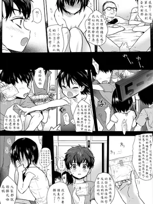 [AI翻譯][ゆれるちくわぶ (ぬまたちひろ)] さよならのかわりに_002 (07)