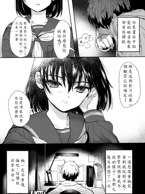 [AI翻譯][ゆれるちくわぶ (ぬまたちひろ)] さよならのかわりに_002 (18)