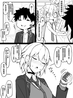 [こらんだむ] イド編で学生セッ〇スを期待するオルタさん (Fate／Grand Order) [無邪気漢化組][MJK-26-T3134]_MJK-26-T3134-002