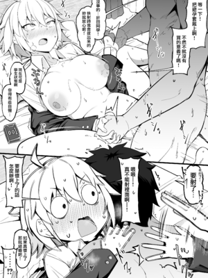 [こらんだむ] イド編で学生セッ〇スを期待するオルタさん (Fate／Grand Order) [無邪気漢化組][MJK-26-T3134]_MJK-26-T3134-003