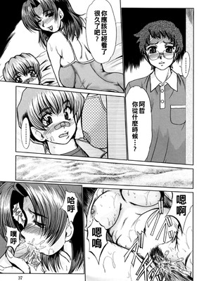 [深田拓士] 廃屋にて…_039_035