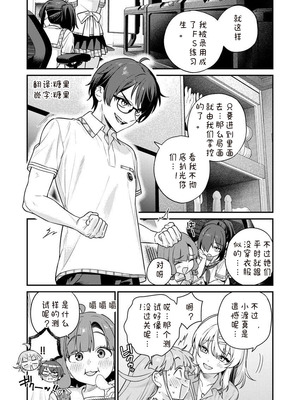 [Qruppo×まめおじたん] ぬきたし-抜きゲーみたいな島に住んでるわたしはどうすりゃいいですか R 第8话｜生活在拔作一样的岛上我该怎么办才好 R 第8话 [糖果个人汉化]