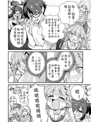 [Qruppo×まめおじたん] ぬきたし-抜きゲーみたいな島に住んでるわたしはどうすりゃいいですか R 第8话｜生活在拔作一样的岛上我该怎么办才好 R 第8话 [糖果个人汉化]_02_gqir