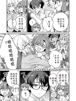 [Qruppo×まめおじたん] ぬきたし-抜きゲーみたいな島に住んでるわたしはどうすりゃいいですか R 第8话｜生活在拔作一样的岛上我该怎么办才好 R 第8话 [糖果个人汉化]_03_yjtu